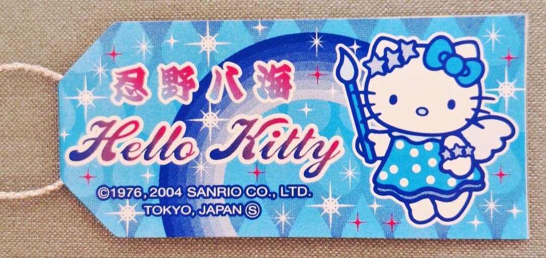 値下げ☆ご当地キティ ハローキティ 根付け 山梨 忍野八海 - メルカリ