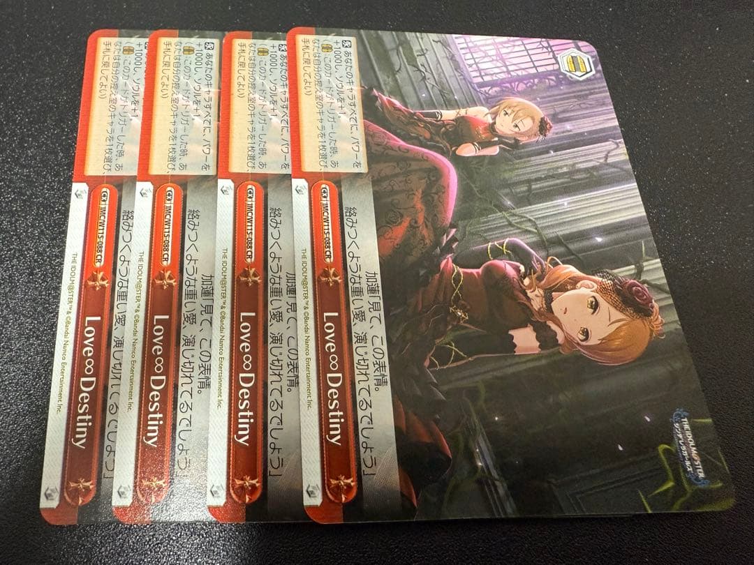 WS 永遠の結び愛 佐久間まゆ RR Love∞Destiny 各4枚 - メルカリ