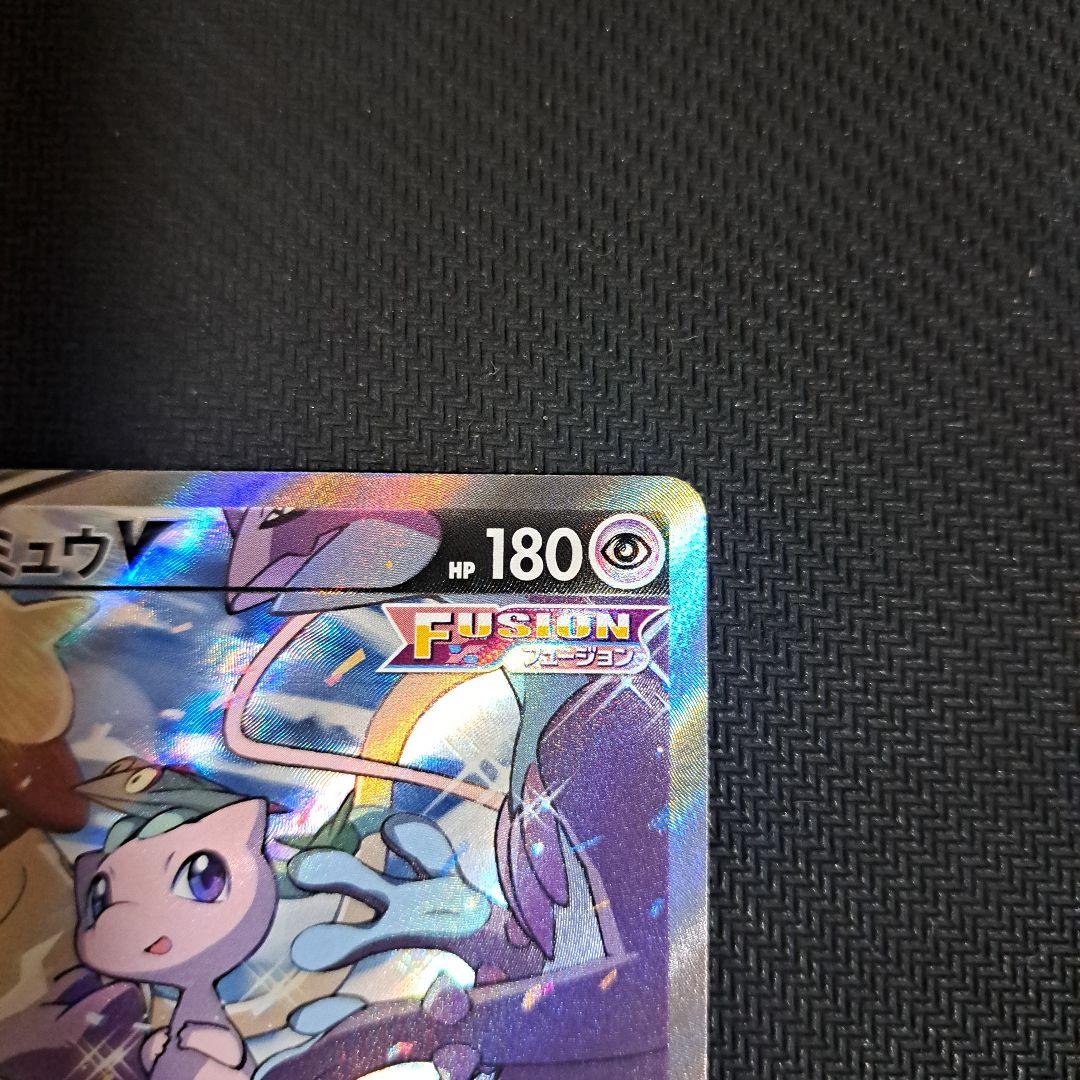 ポケモンカード　フュージョンアーツ ミュウV SR SA 106/100