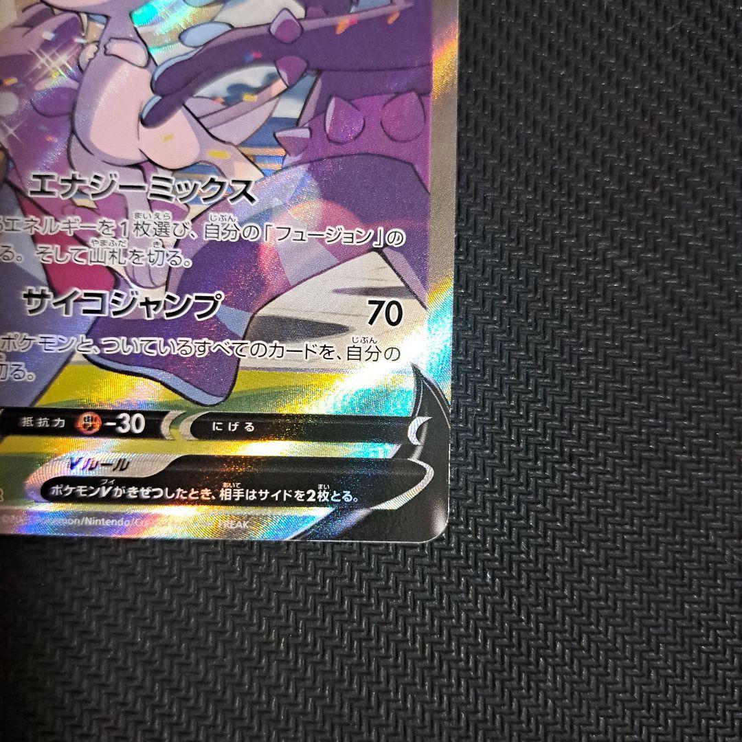 ポケモンカード　フュージョンアーツ ミュウV SR SA 106/100
