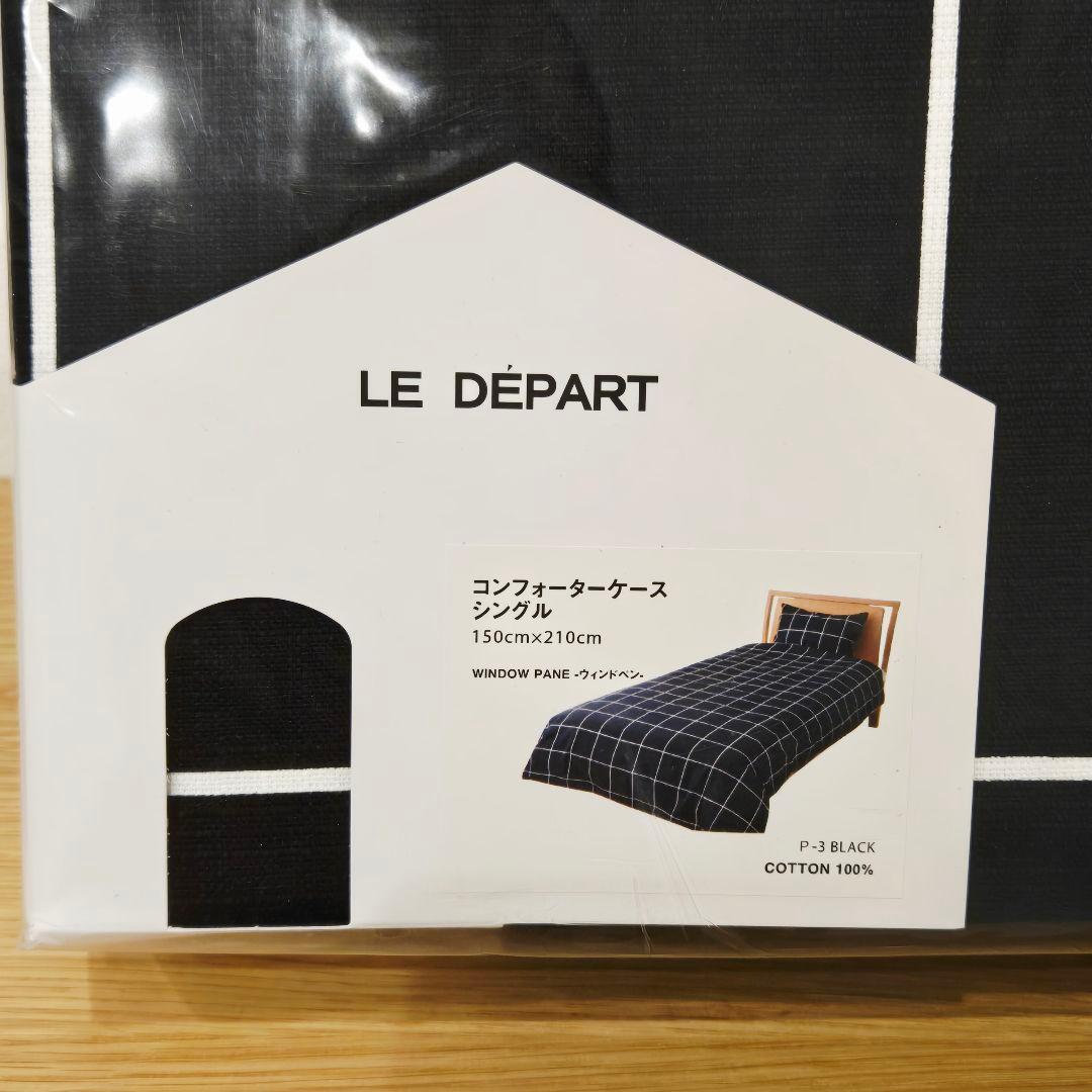 LE DEPART 日本製 掛布団カバー コンフォーターケース シングル 2点