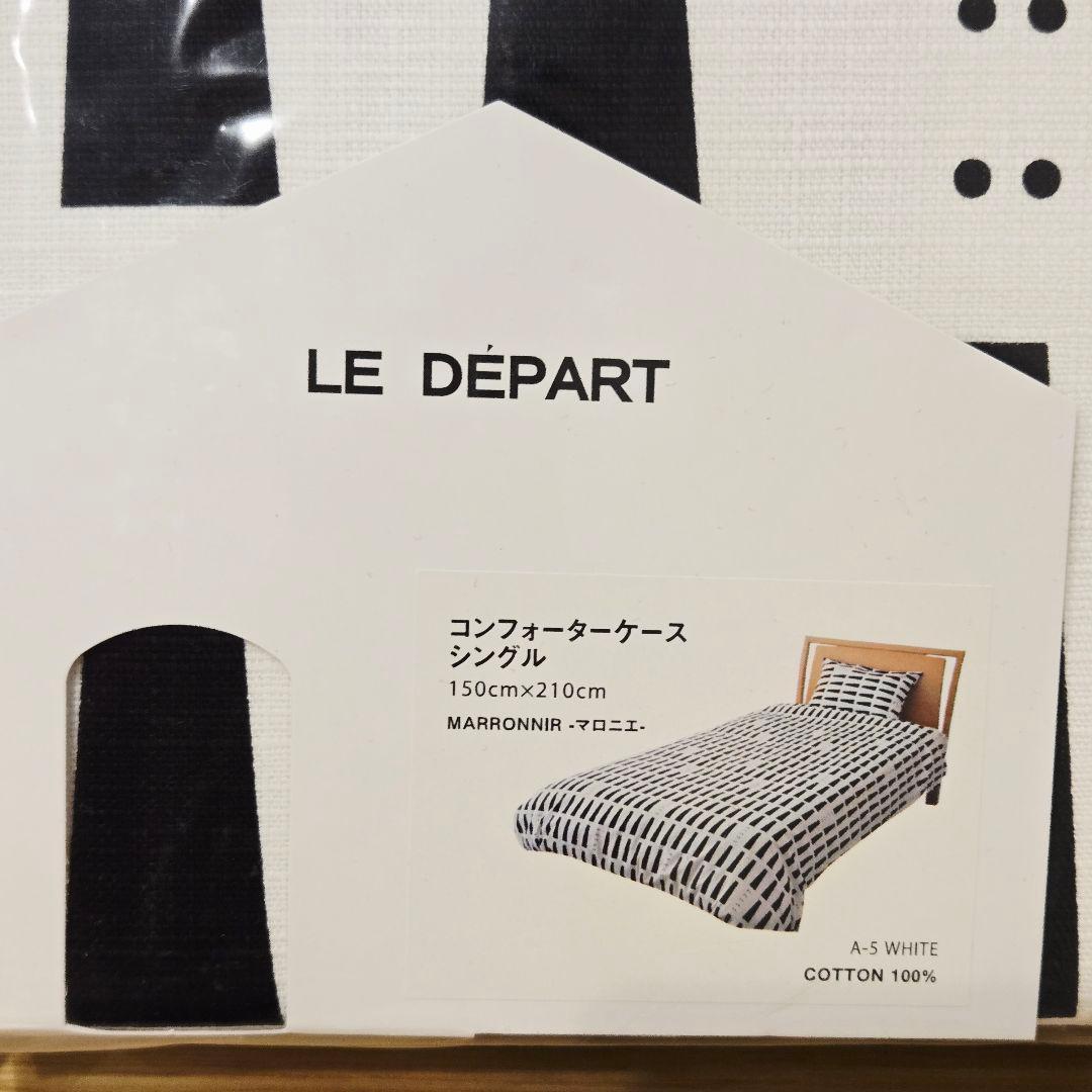 LE DEPART 日本製 掛布団カバー コンフォーターケース シングル 2点