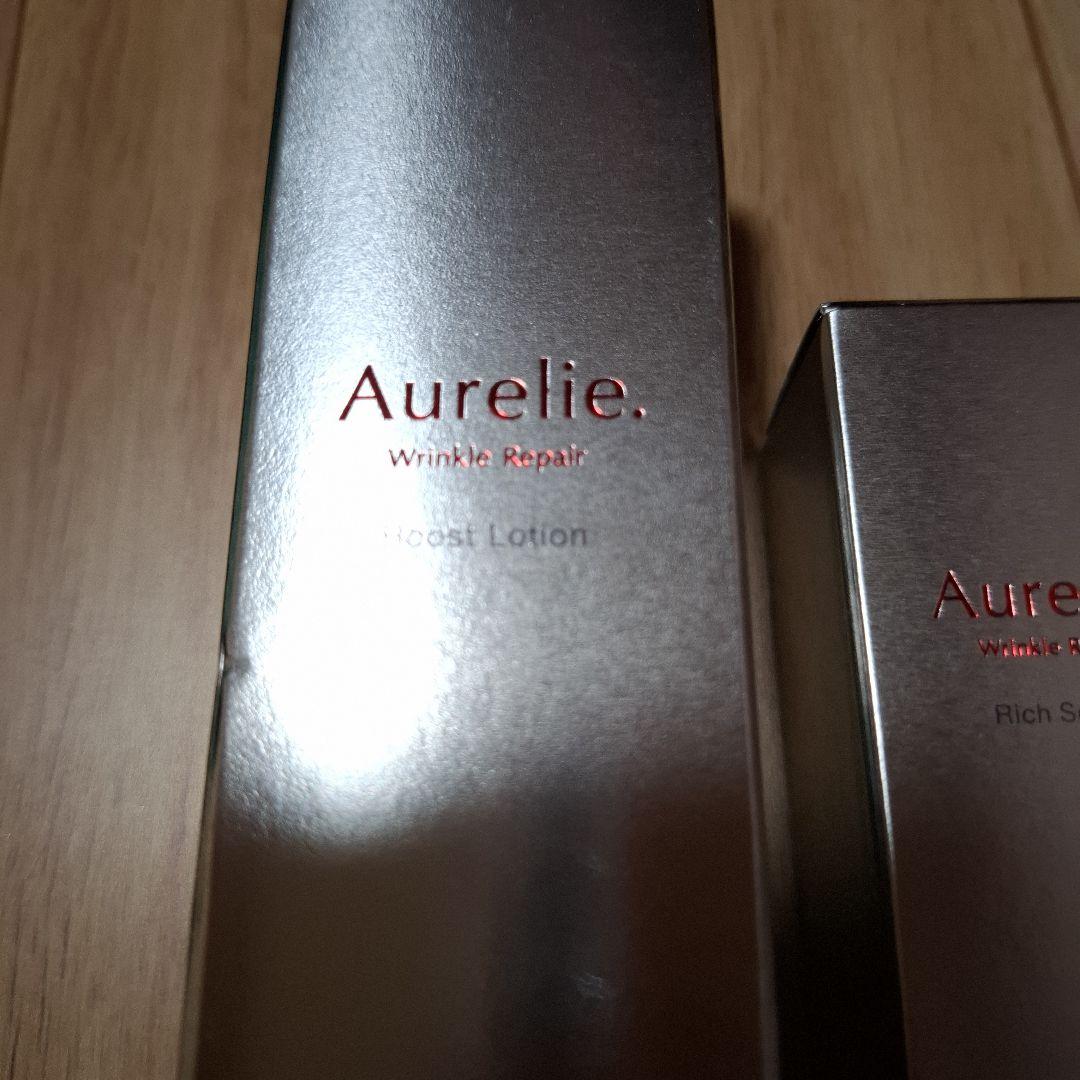 オレリー　リンクルリペア3点セット