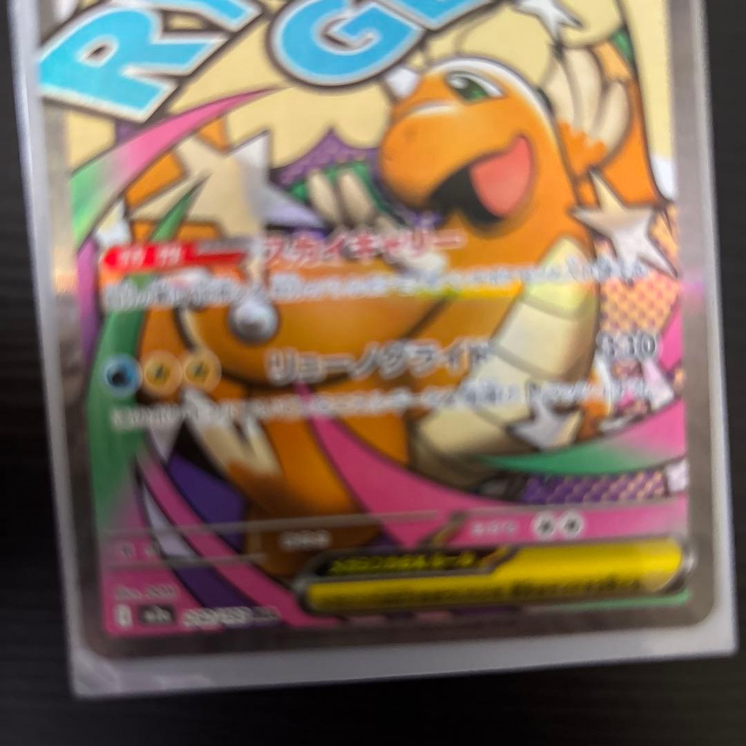 メガカイリューex HP370 - メルカリ