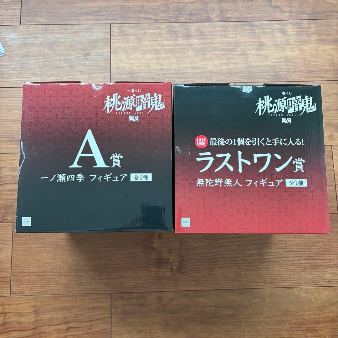 【最安値】桃源暗鬼 一番くじ A賞&ラストワン賞セット