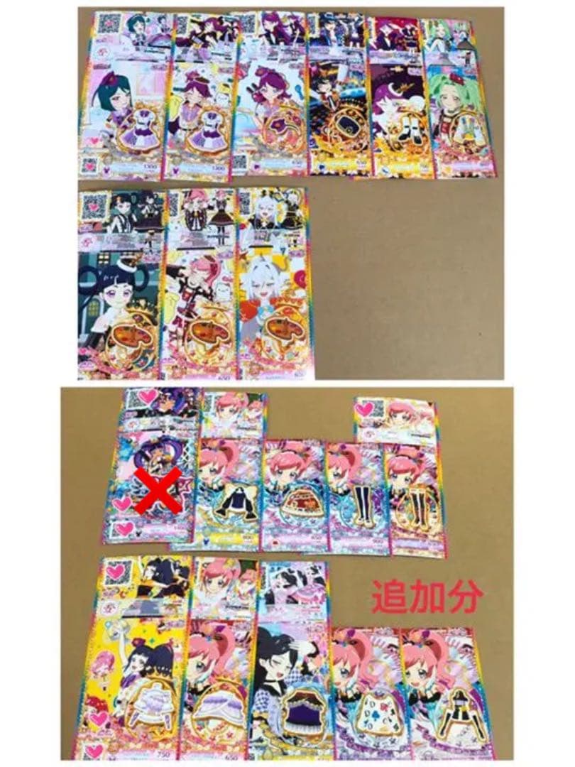 プリチャン プリたま 5弾 まとめ売り【バラ売り可】 - メルカリ