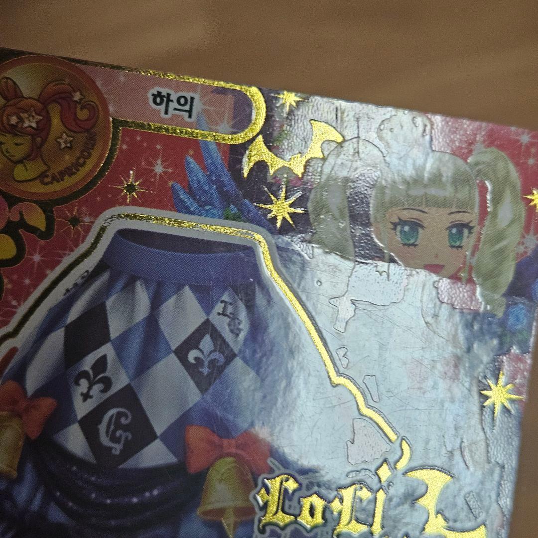 アイカツ 韓国版 ゴスマジックコーデ ナイトメアカプリコーンコーデ