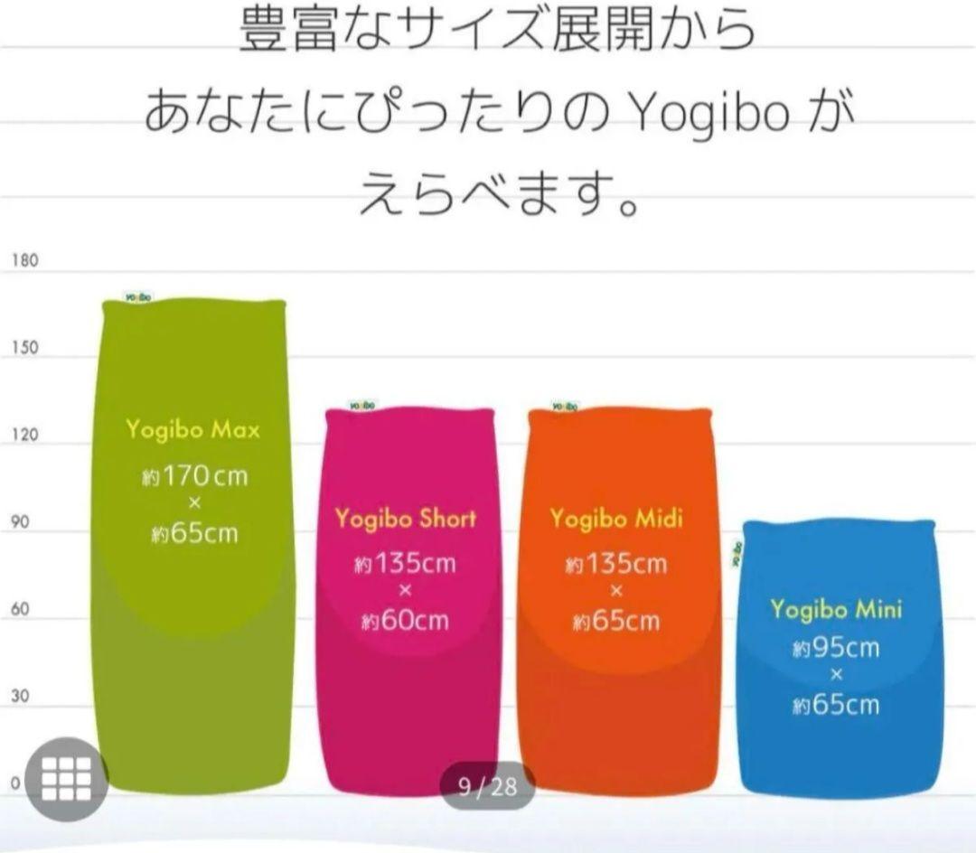 Yogibo midi ダークグレー