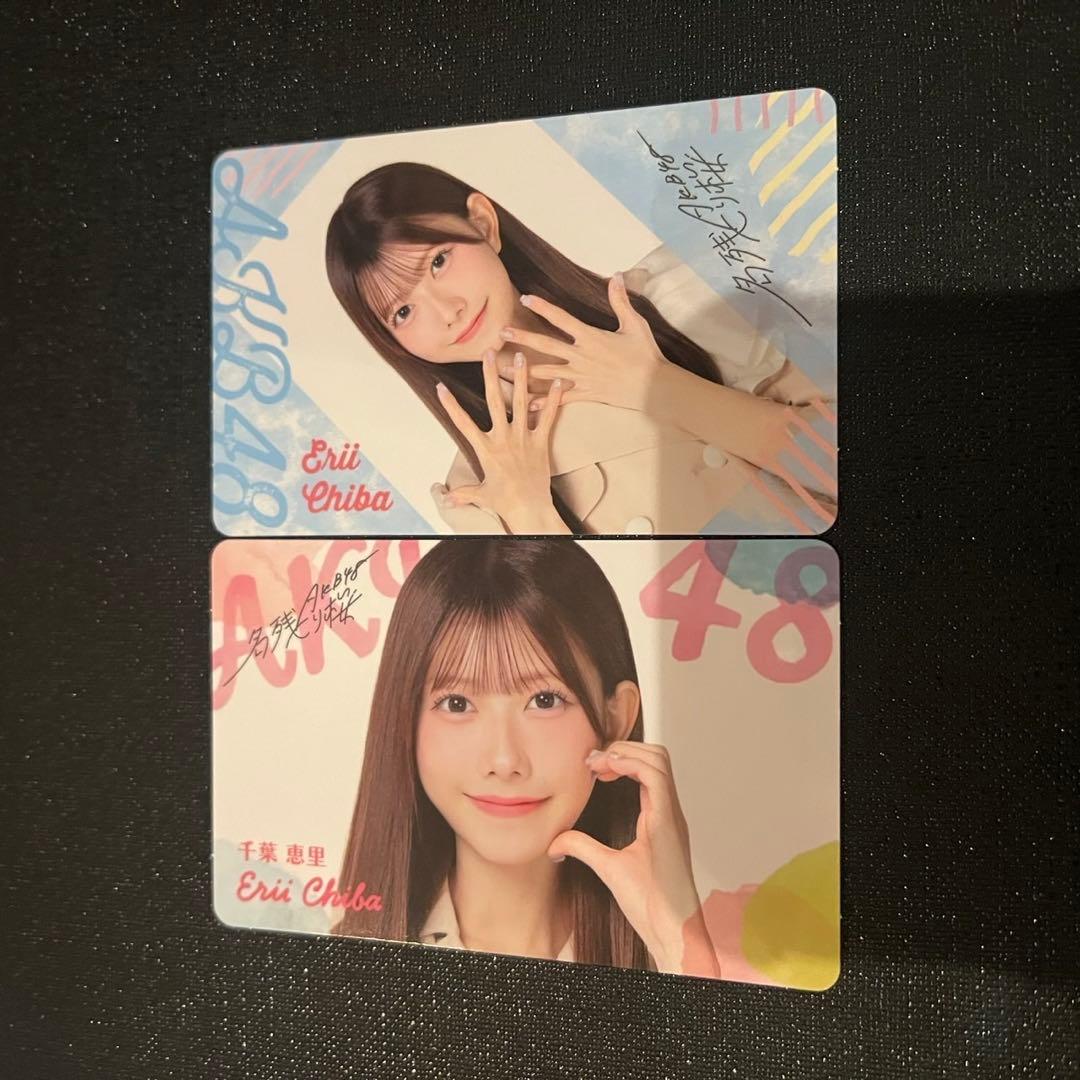 千葉恵里 AKB48 名残り桜 通常盤 封入トレカ 2種コンプ - メルカリ