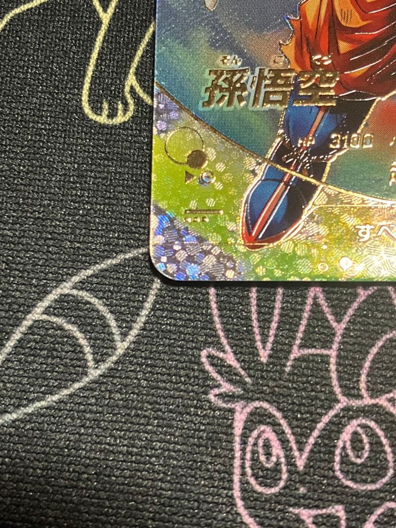 ドラゴンボールスーパーダイバーズ GDR SDV7-003 孫悟空　パラレル