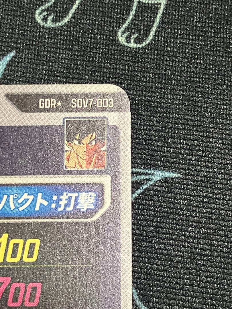 ドラゴンボールスーパーダイバーズ GDR SDV7-003 孫悟空　パラレル