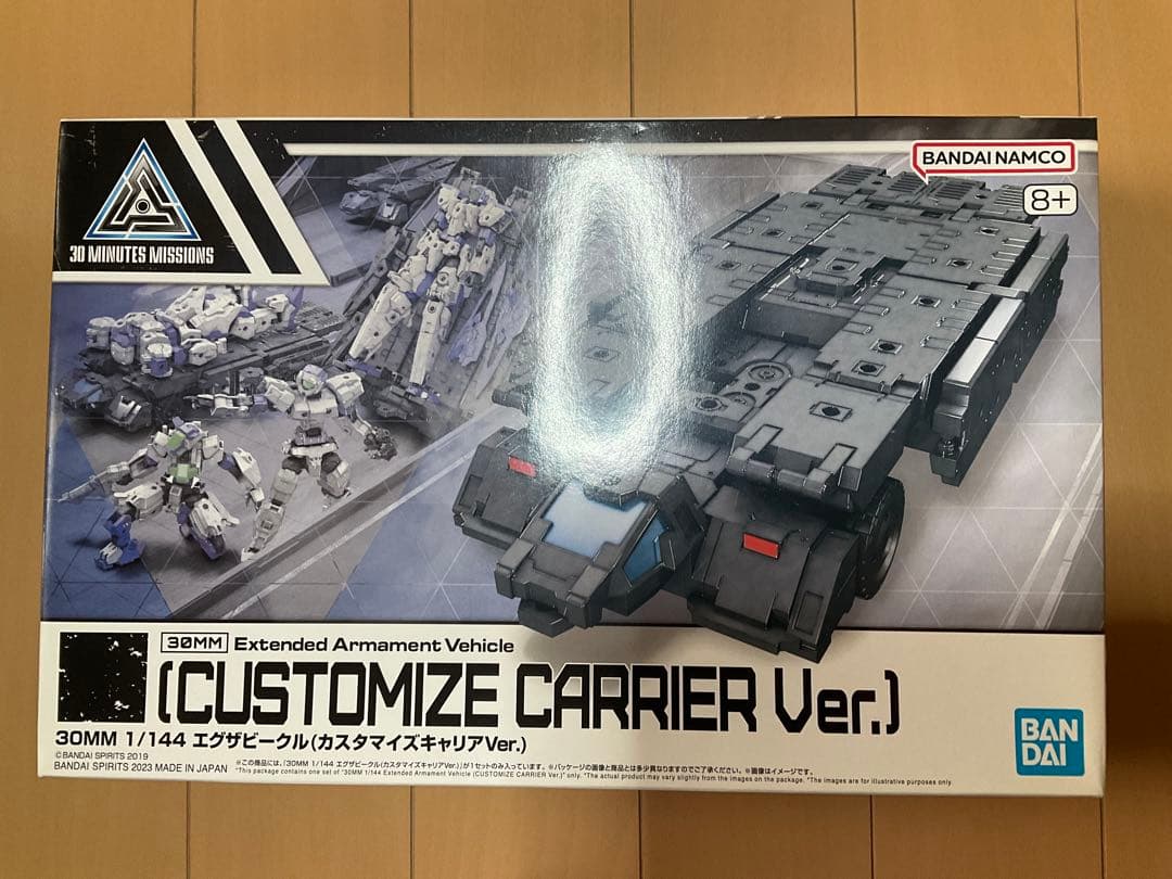 【未開封品】30MM エグザビークル まとめ売り