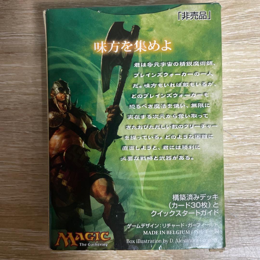 野生語りのガラク デッキ［非売品】 マジック・ザ・ギャザリング