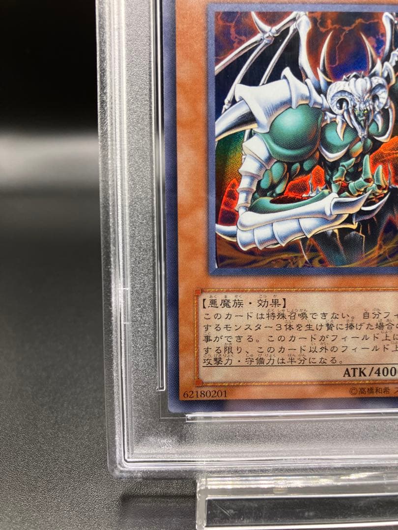 PSA10】邪神ドレッドルート 遊戯王 VJC-JP009 Vジャンププロモ