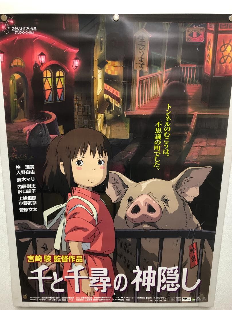 千と千尋の神隠し B2 ポスター - メルカリ