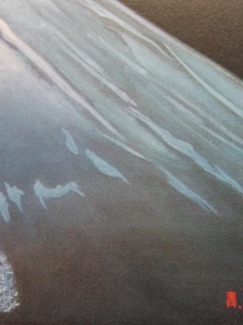 今里青園、【紅富士】、希少な大判額装用画集より、美品、日本人画家