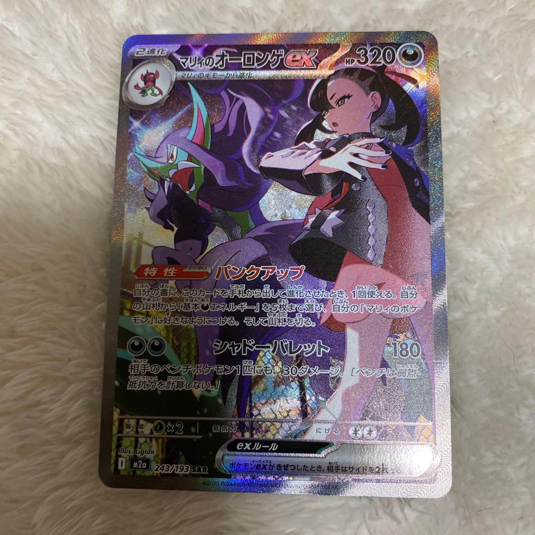 マリィのオーロンゲEX SAR 320HP - メルカリ