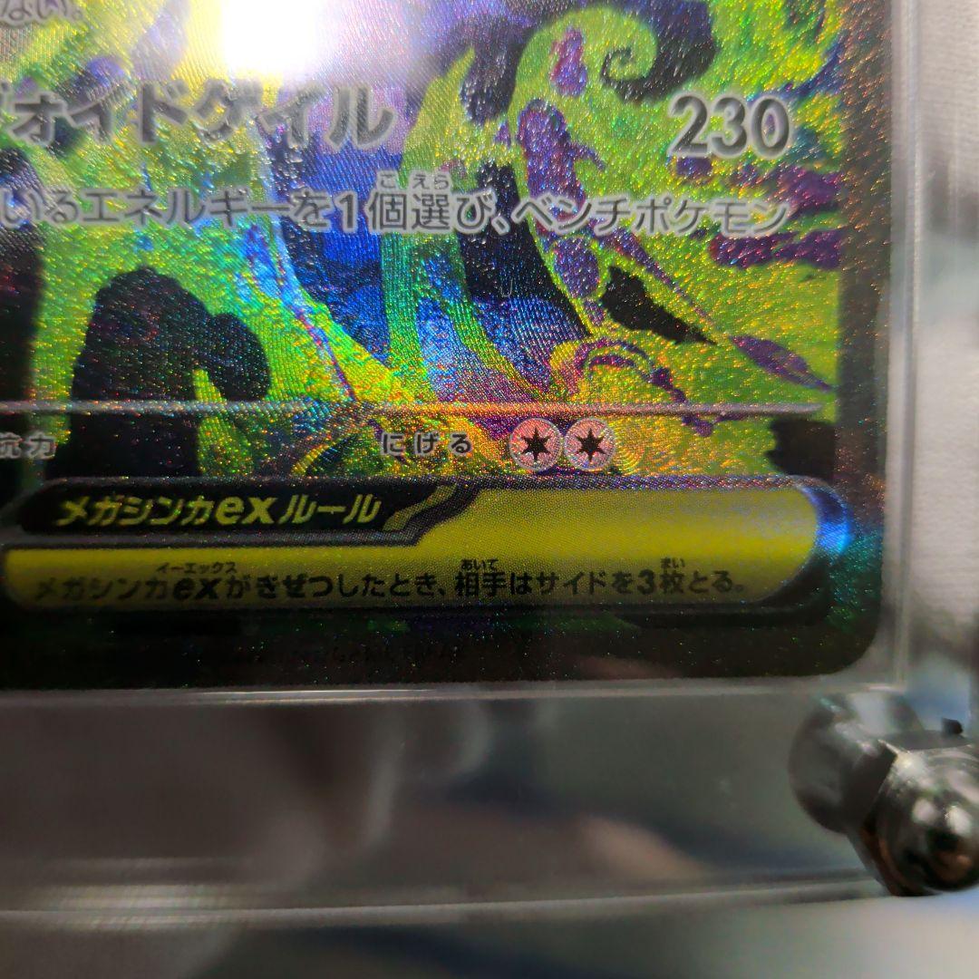 む*ゃ様 メガゲンガーSARスーパーエラー！マニア必見！ほとんどの箇所