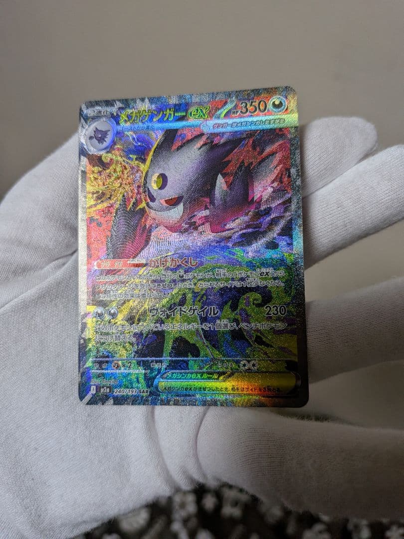 む*ゃ様 メガゲンガーSARスーパーエラー！マニア必見！ほとんどの箇所