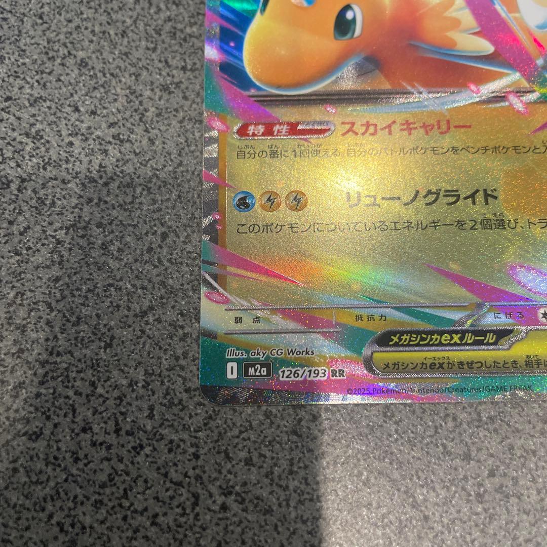 ポケモンカード メガカイリューEX 370HP トレーディングカード - メルカリ