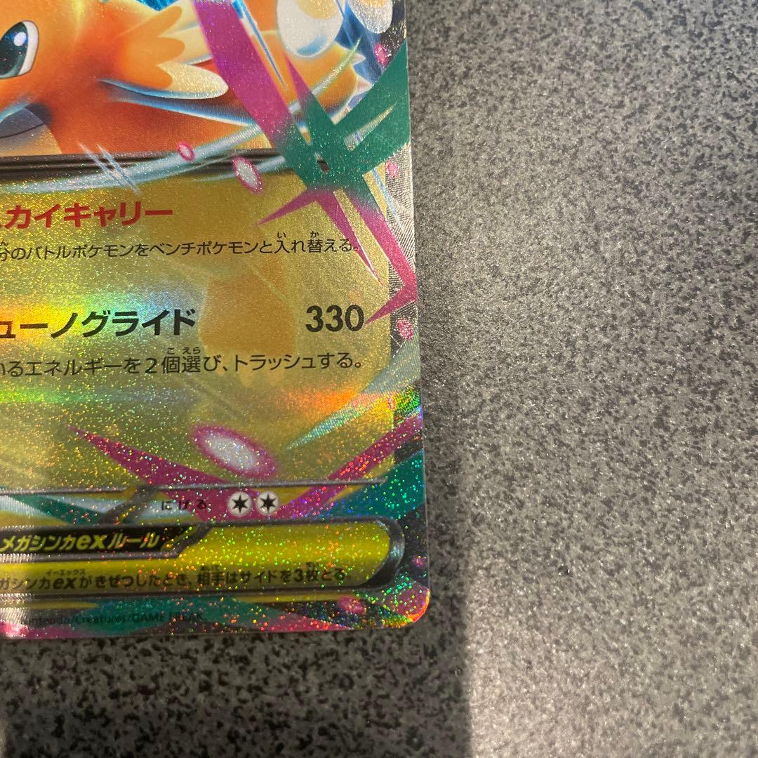 ポケモンカード メガカイリューEX 370HP トレーディングカード - メルカリ