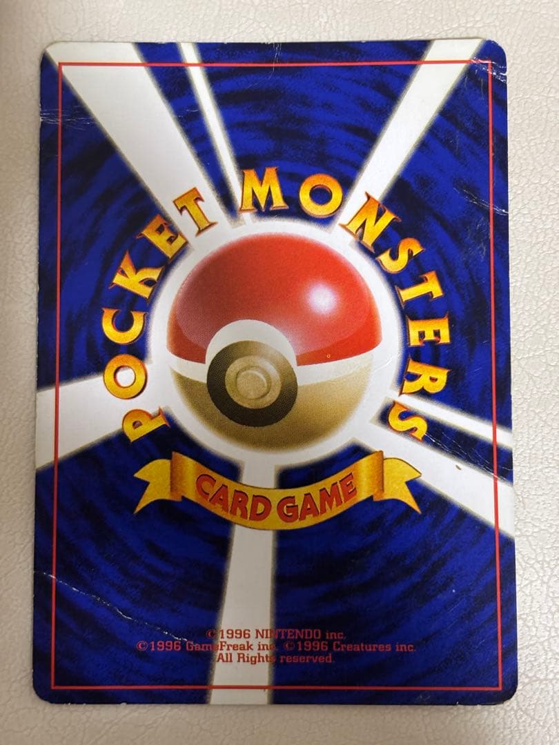 旧裏 フシギバナ ☆ キラ 折れあり プレイ用 初期 - メルカリ