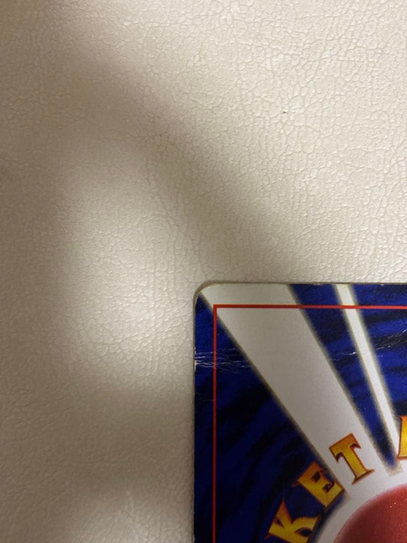 旧裏 フシギバナ ☆ キラ 折れあり プレイ用 初期 - メルカリ