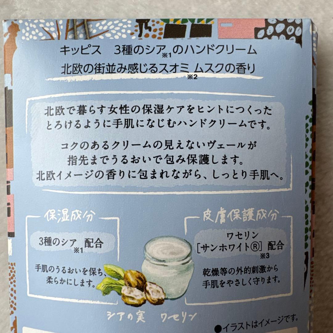 新品未開封】キッピス kippis 3種のシアのハンドクリーム 40g - メルカリ