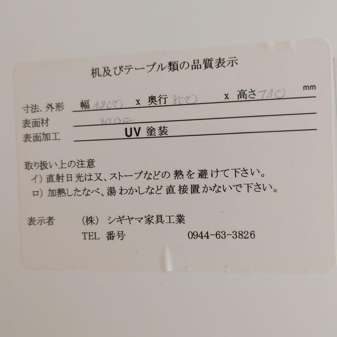 シキヤマ家具工業 ホワイト昇降ダイニングテーブル【引き渡しのみ