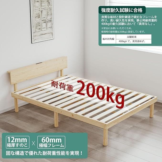 大特価⭐️ベッド ベッドフレーム シングル 宮棚 2口コンセント すのこベッド