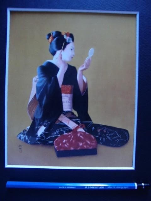 松井 敏郎 【手鏡】 希少画集画、状態良好、新品高級額装付