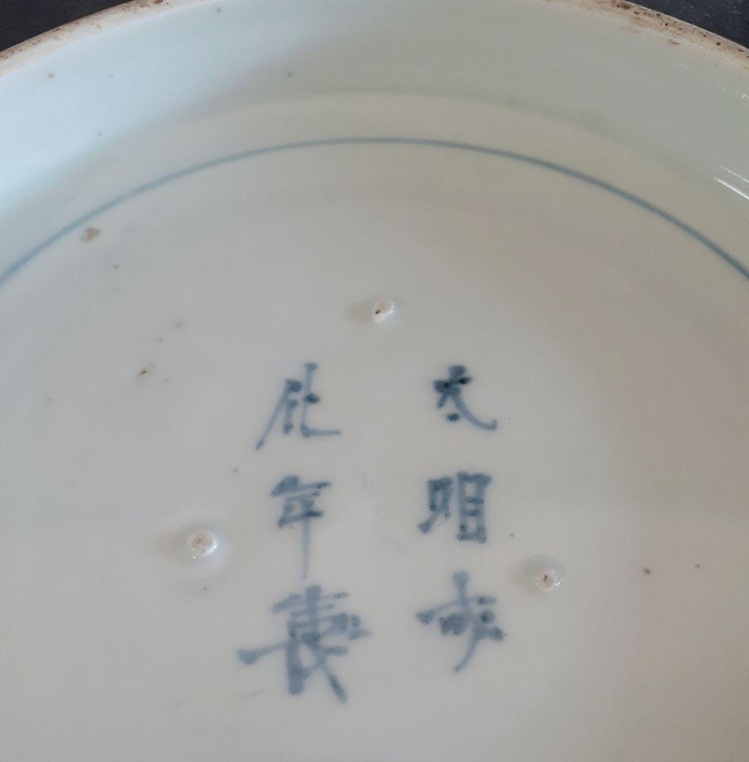 【名品】江戸時代中期　古伊万里　染付　山水に竹の図　34.1cm　兜鉢