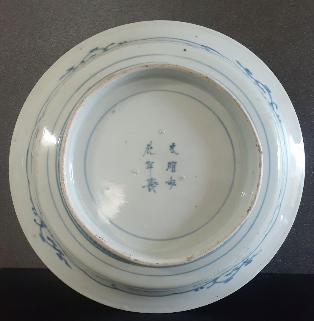 【名品】江戸時代中期　古伊万里　染付　山水に竹の図　34.1cm　兜鉢