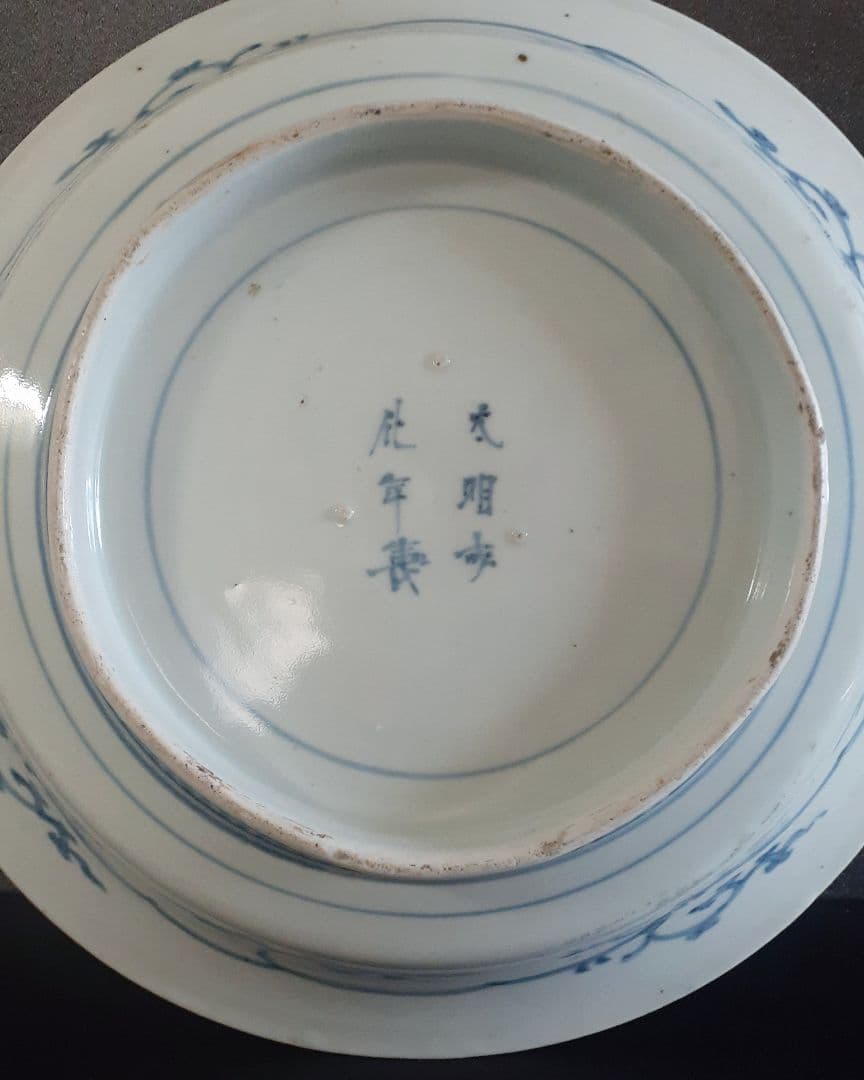 【名品】江戸時代中期　古伊万里　染付　山水に竹の図　34.1cm　兜鉢