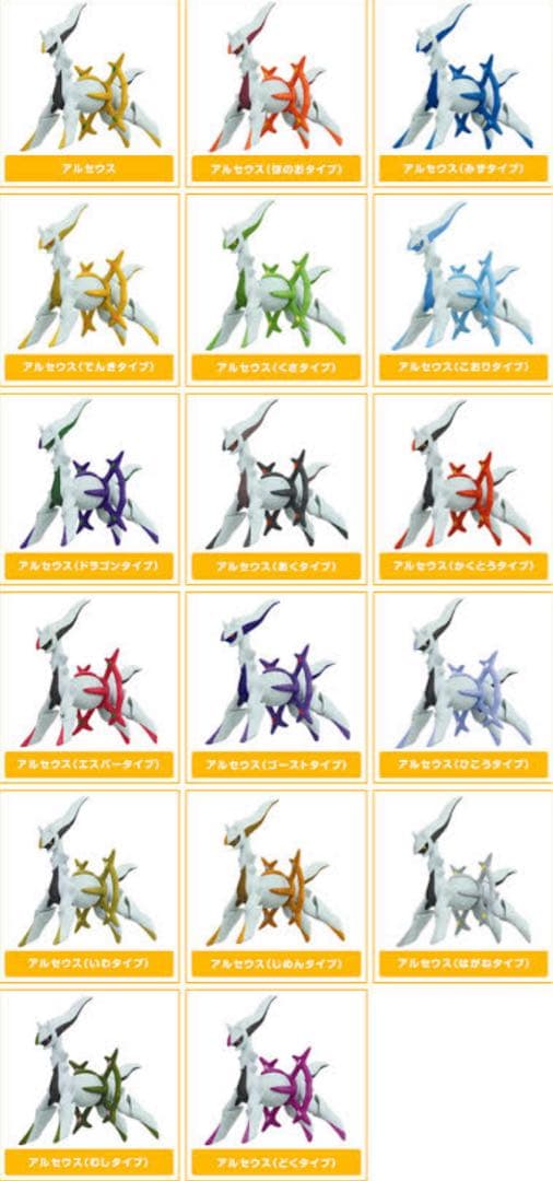 希少】立体ポケモン図鑑 アルセウス (草タイプ) Pokémon - メルカリ