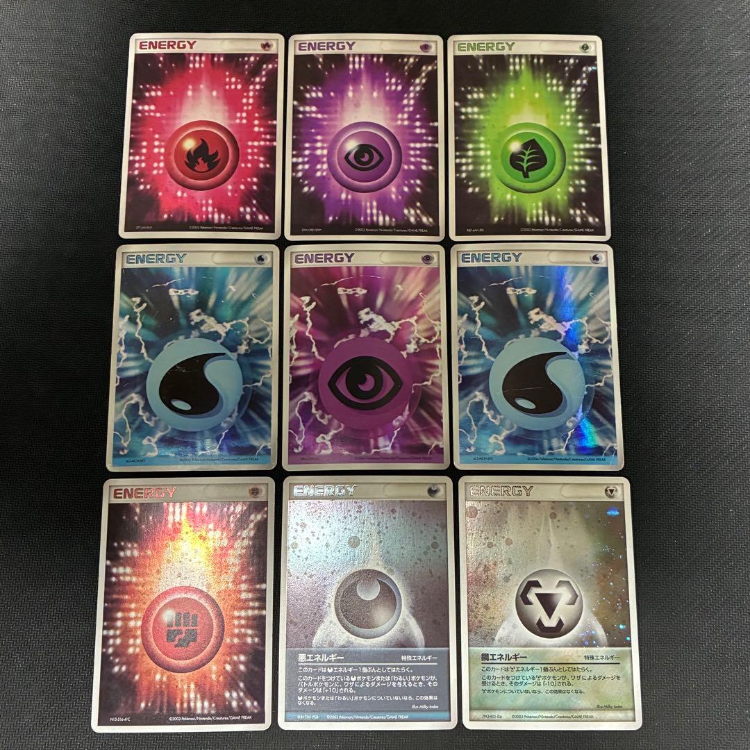 ポケモンカード　ホロン　アクマグ　エネルギーカード　9枚セット