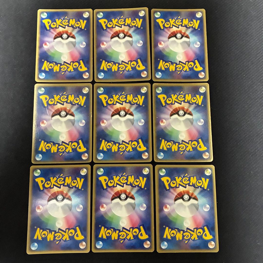 ポケモンカード　ホロン　アクマグ　エネルギーカード　9枚セット