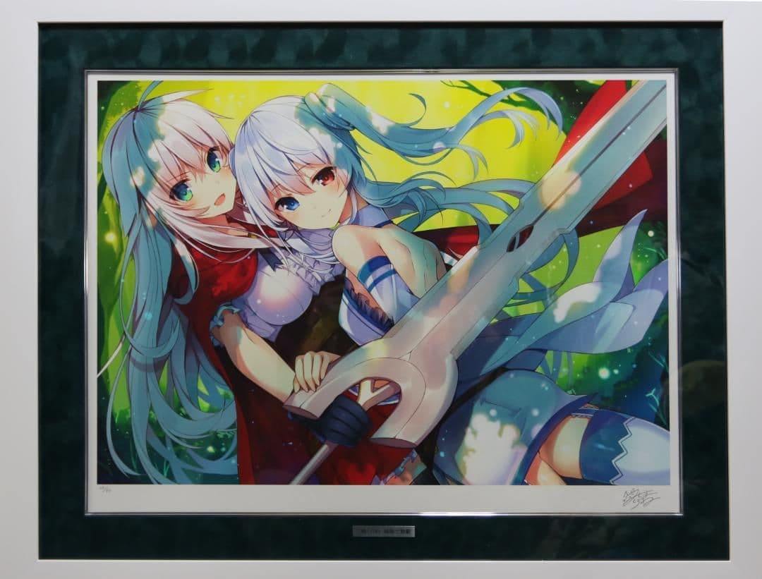 三嶋くろね 版画「二人は無敵」保証書・元箱付 フルセット シリアル25/50