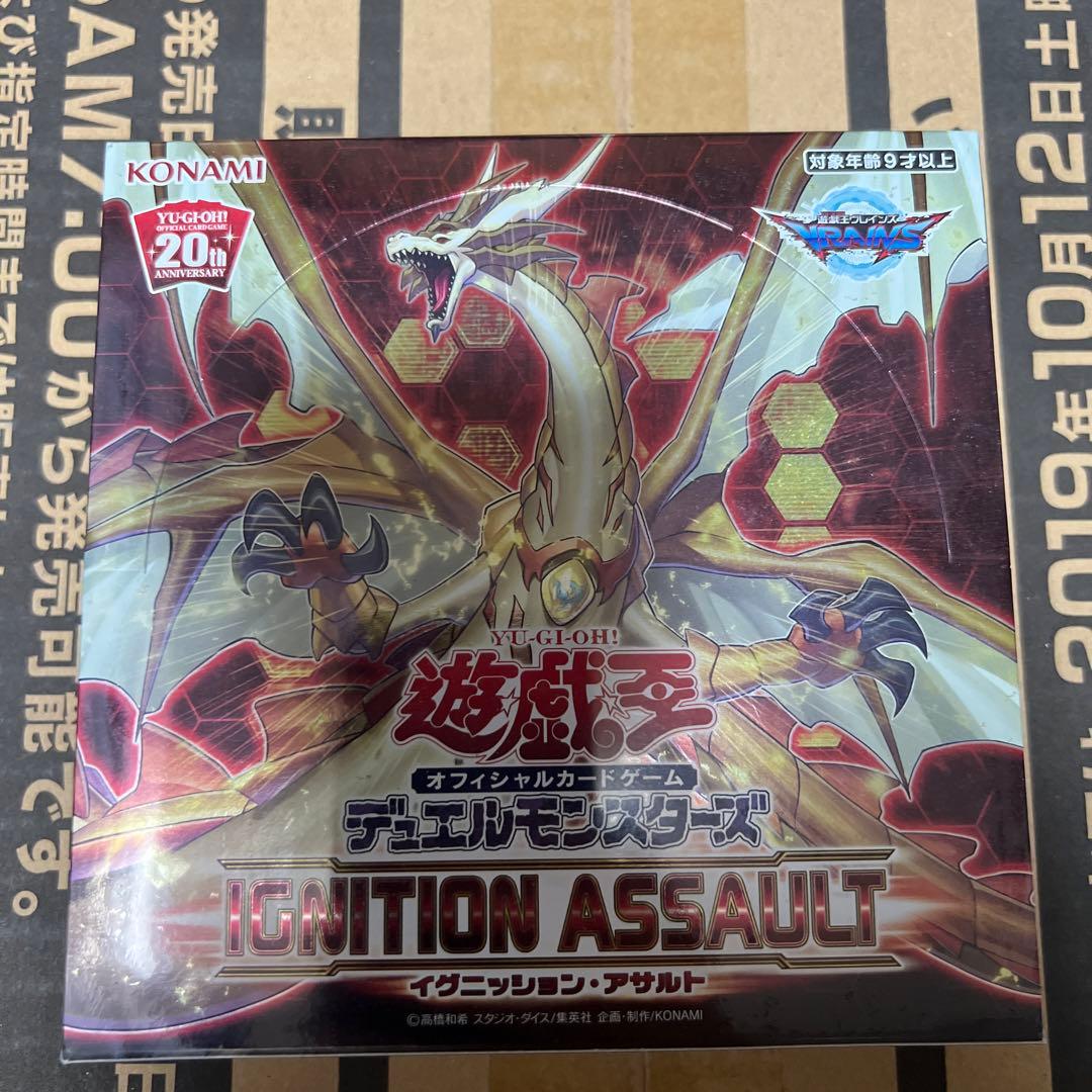 遊戯王 イグニッションアサルト シュリンク付き未開封 9ボックス
