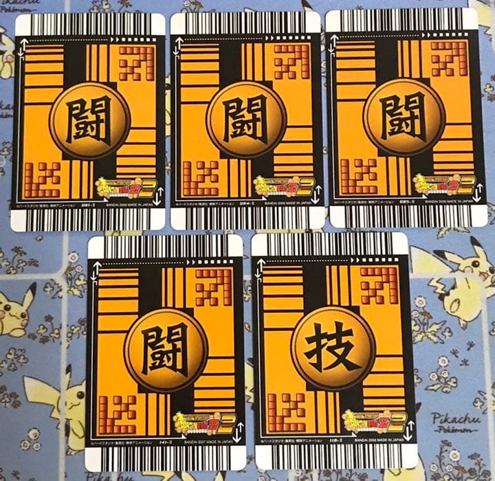 ドラゴンボールデータカードダス2 フリーザ クウラセット - メルカリ