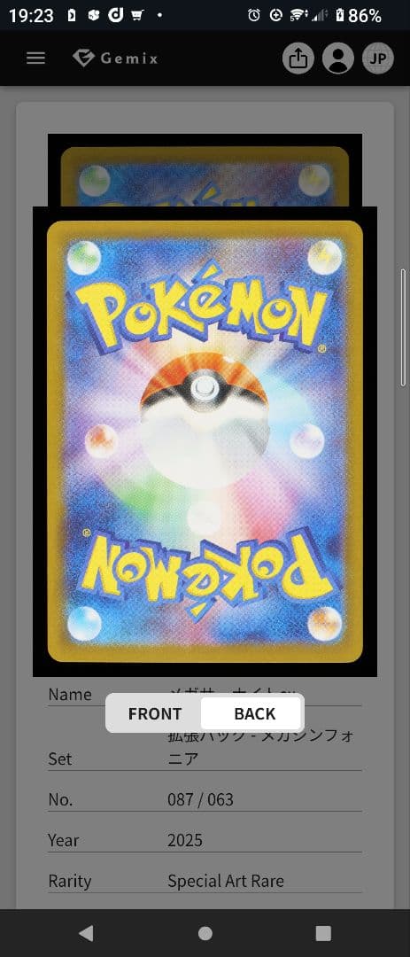 メガサーナイトex sar gemix鑑定 グレード9Silver