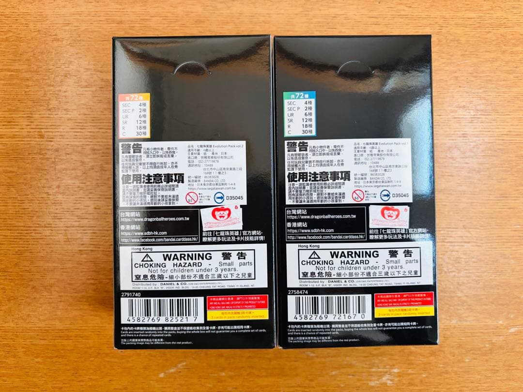 新品未開封】スーパードラゴンボールヒーローズ EVT Vol.1、2 おまけ付