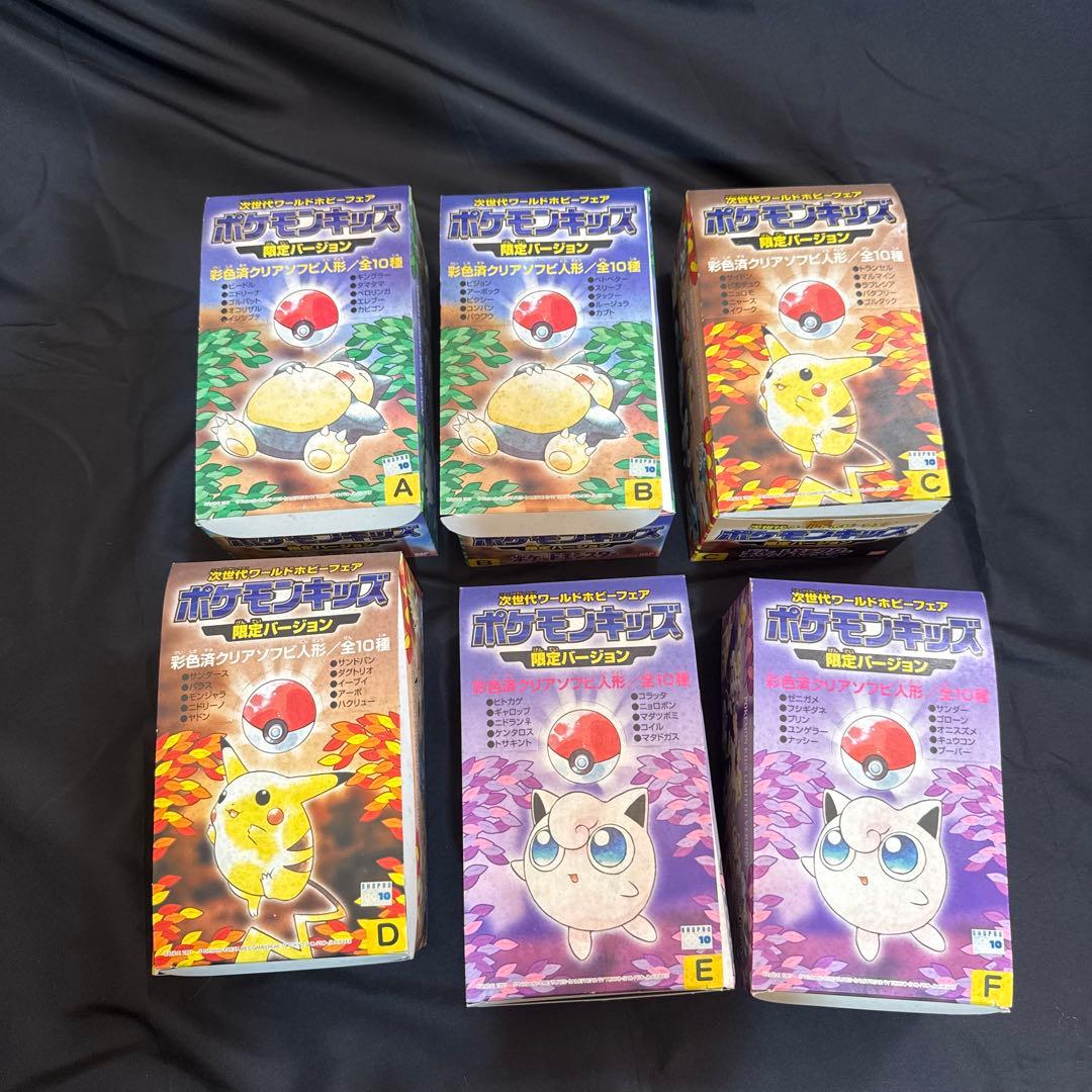 次世代ワールドホビーフェア ポケモンキッズ 限定バージョン