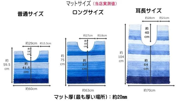 トイレマット 新品 セット 4点 耳長 ロング 吸着 ブルー フレッシュデオ