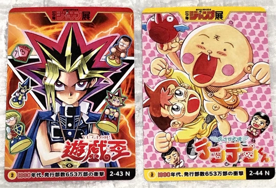 週刊少年ジャンプ展 オールスターカードコレクションvol.2 - メルカリ