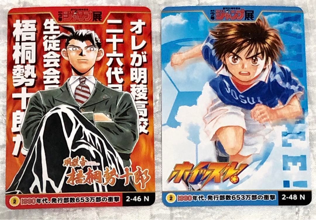 週刊少年ジャンプ展 オールスターカードコレクションvol.2 - メルカリ