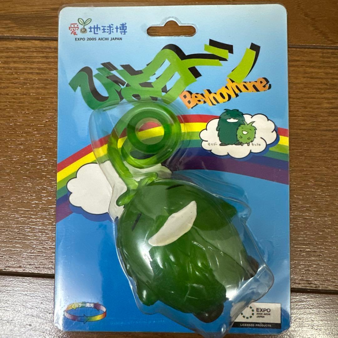 激レア 激レア 愛知万博 愛地球博 モリゾーキッコロ ヨーヨー びよ