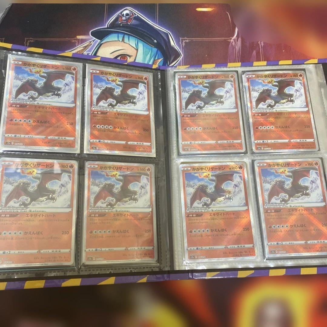 かがやくリザードン 28枚＋ファイルセット まとめ売り