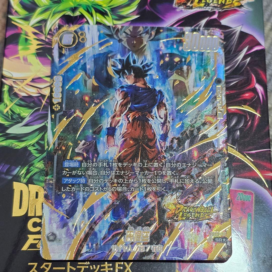 孫悟空(パラレル/金文字)【SR☆】{FS09-07} - メルカリ