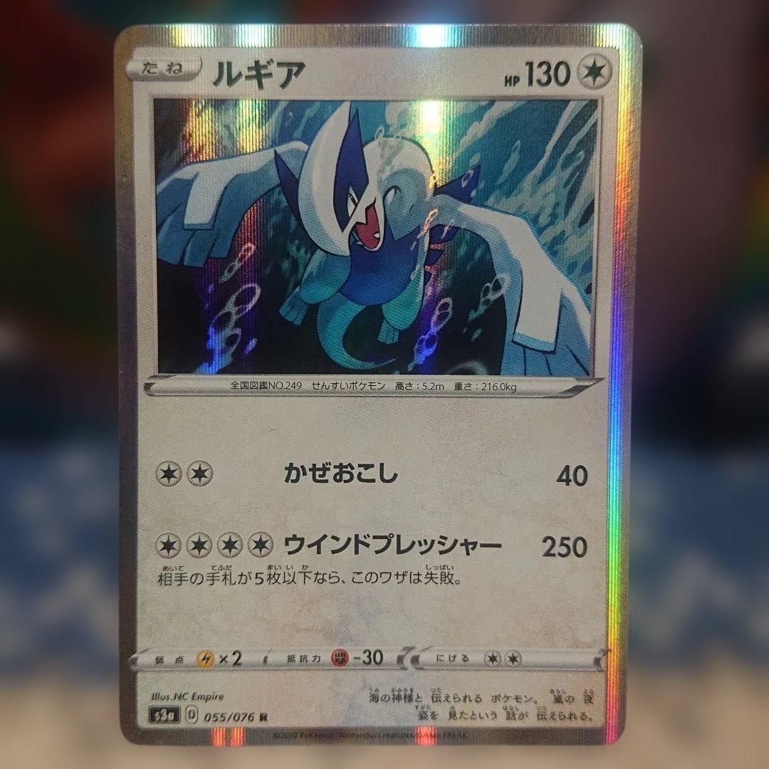 ルギア R S3a 伝説の鼓動 055/076 ポケモンカード - メルカリ